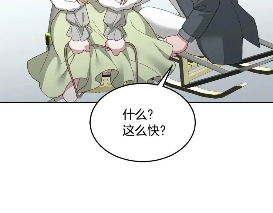 第66话 冰上烤鱼 第8页