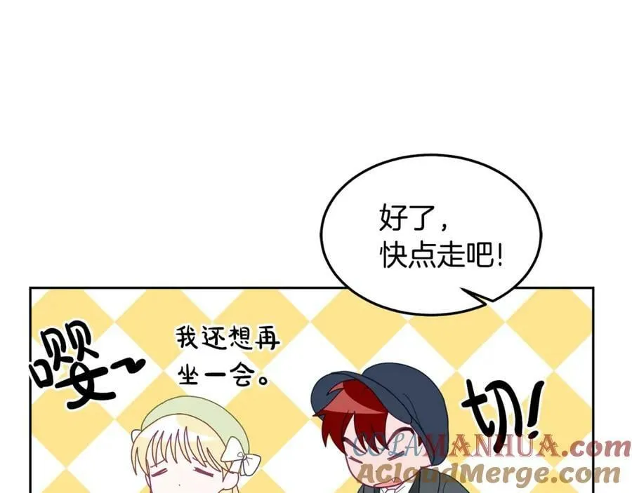 第66话 冰上烤鱼 第9页