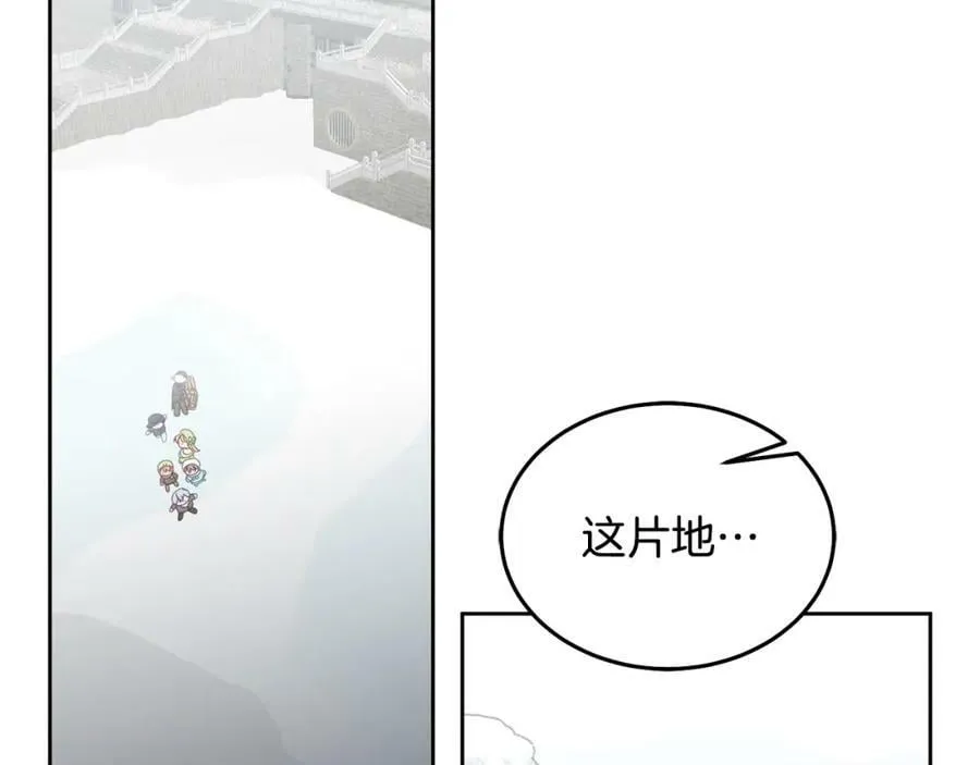 第66话 冰上烤鱼 第11页