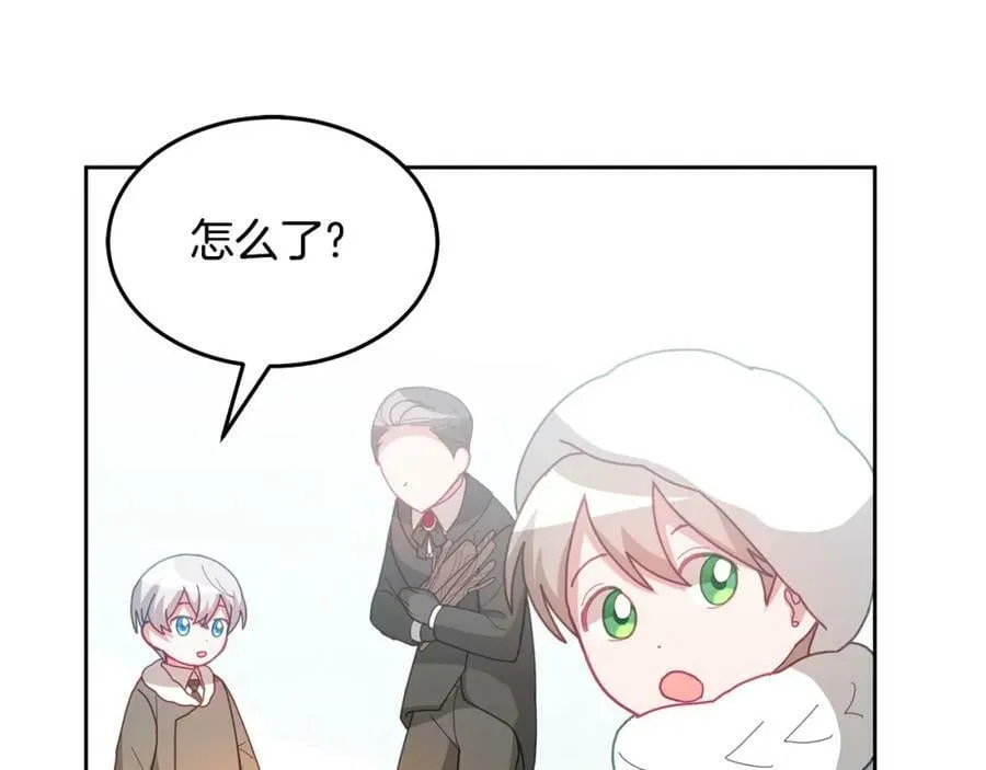 第66话 冰上烤鱼 第15页