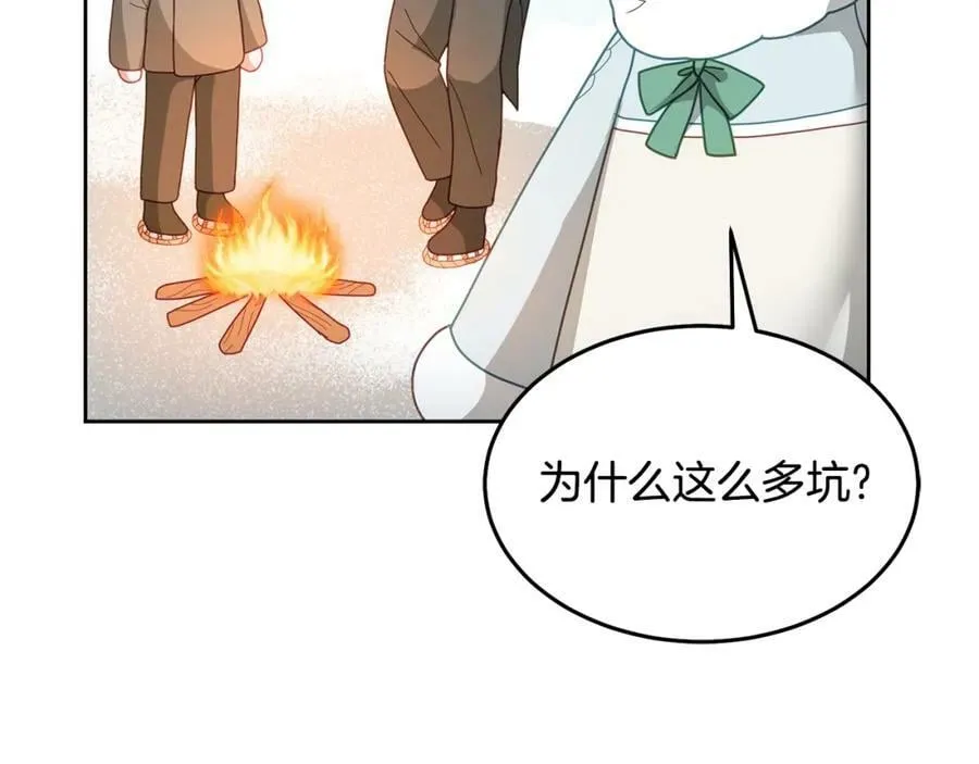 第66话 冰上烤鱼 第16页