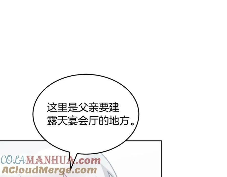 第66话 冰上烤鱼 第17页