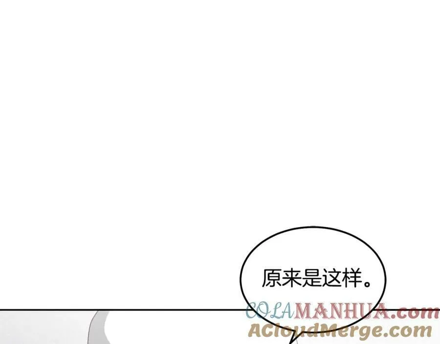 第66话 冰上烤鱼 第21页