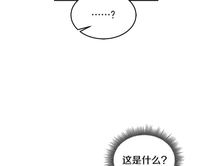第66话 冰上烤鱼 第24页