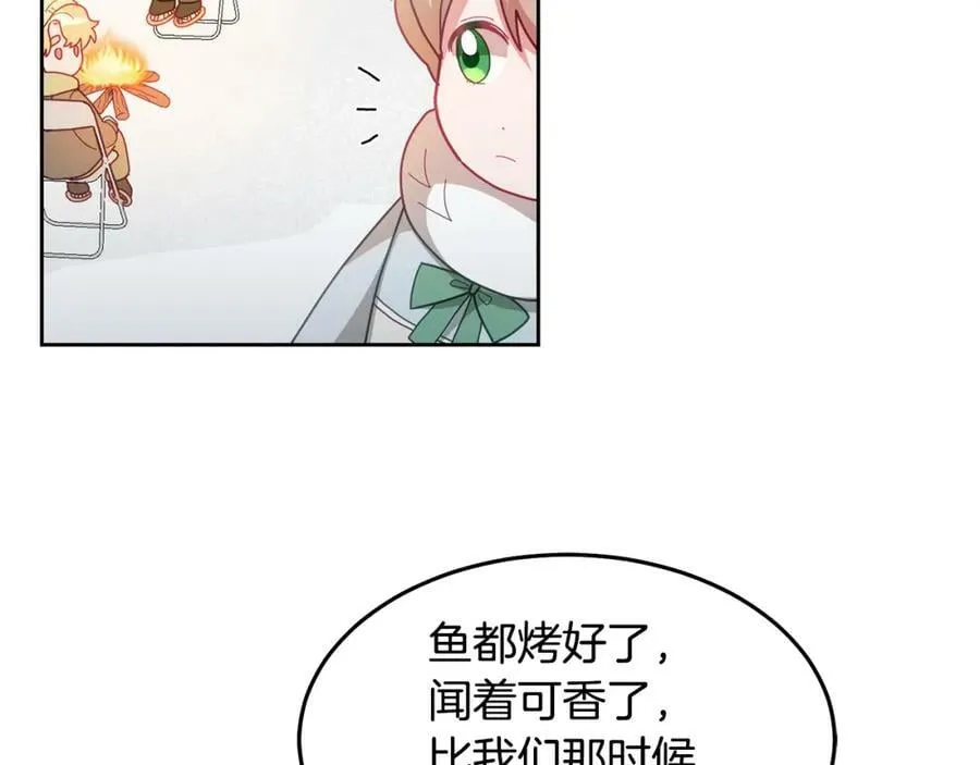 第66话 冰上烤鱼 第27页