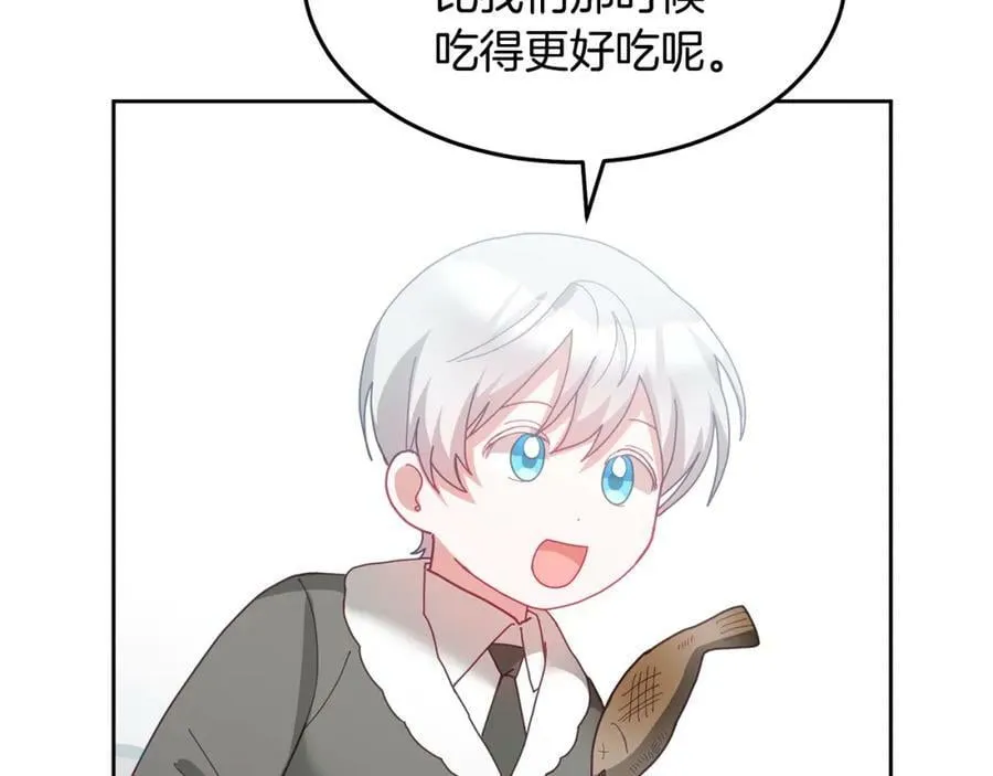 第66话 冰上烤鱼 第28页