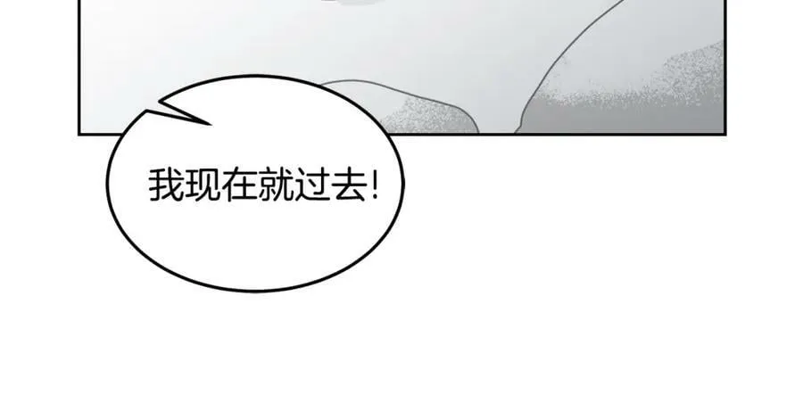 第66话 冰上烤鱼 第31页