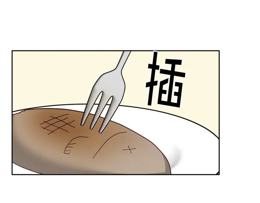 第66话 冰上烤鱼 第32页