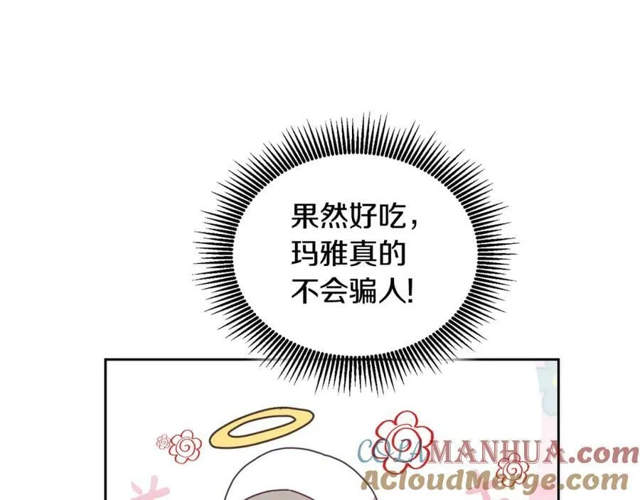 第66话 冰上烤鱼 第33页
