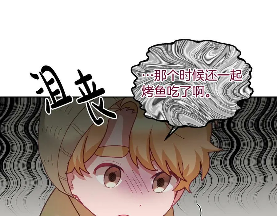 第66话 冰上烤鱼 第35页