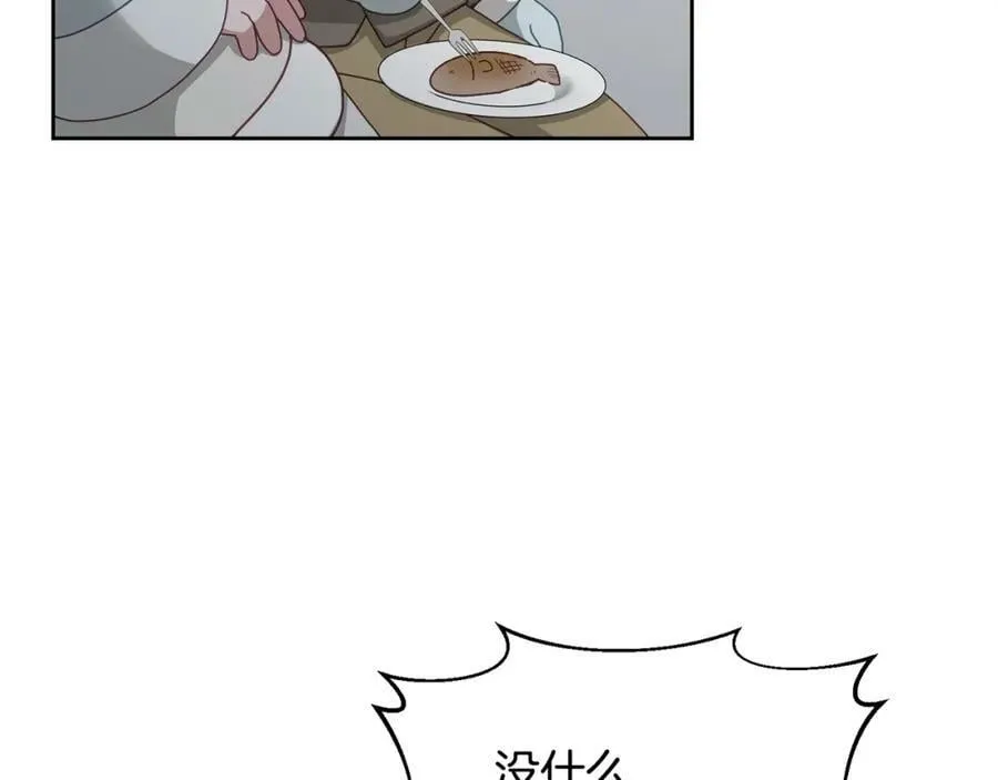 第66话 冰上烤鱼 第38页