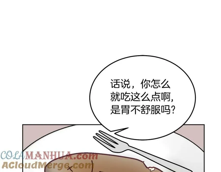第66话 冰上烤鱼 第41页