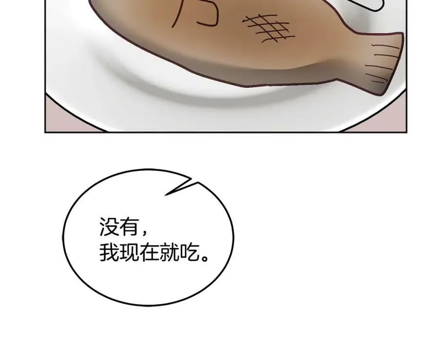 第66话 冰上烤鱼 第42页