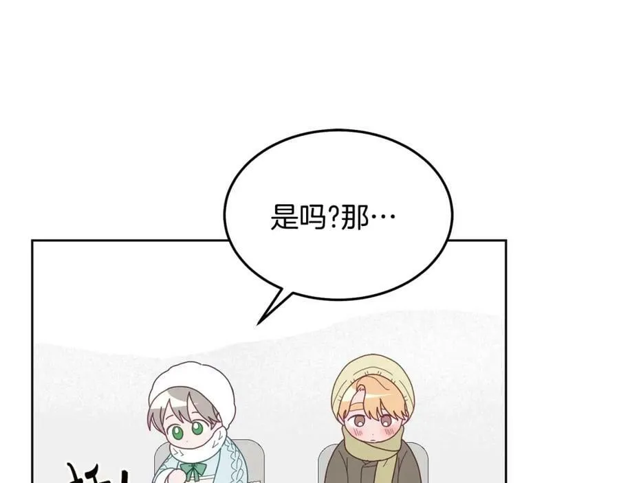 第66话 冰上烤鱼 第43页