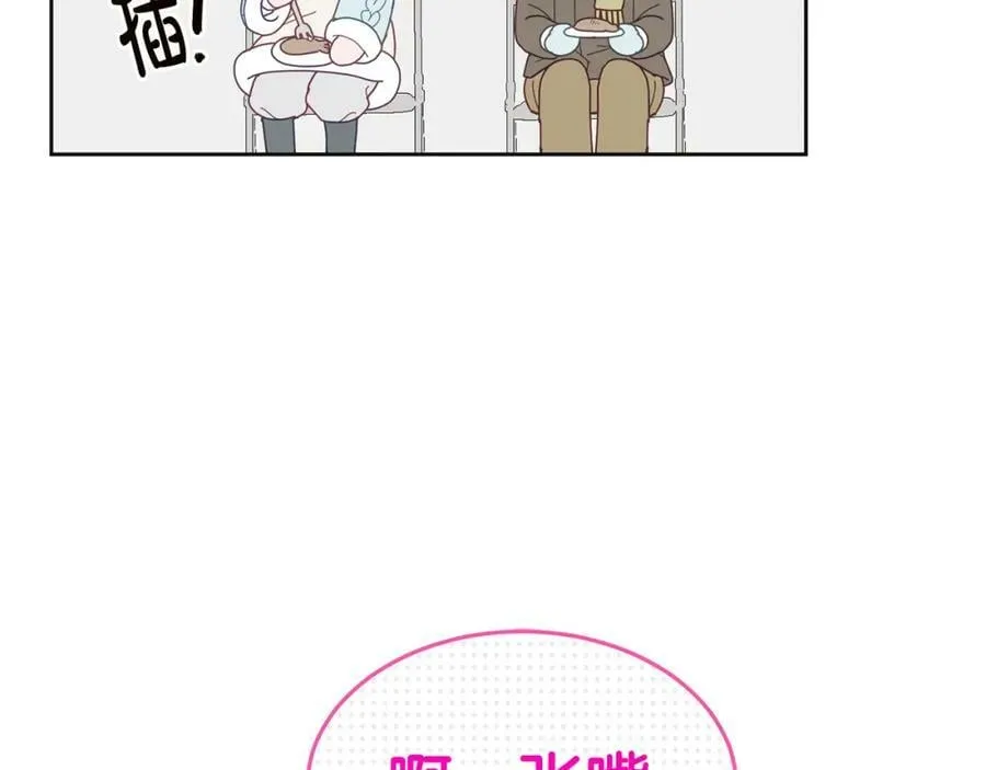 第66话 冰上烤鱼 第44页