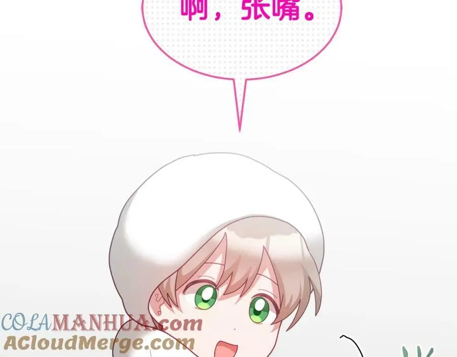第66话 冰上烤鱼 第45页