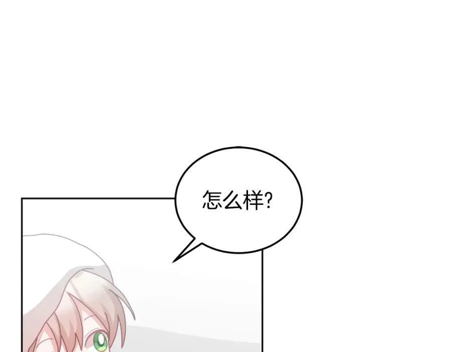 第66话 冰上烤鱼 第51页