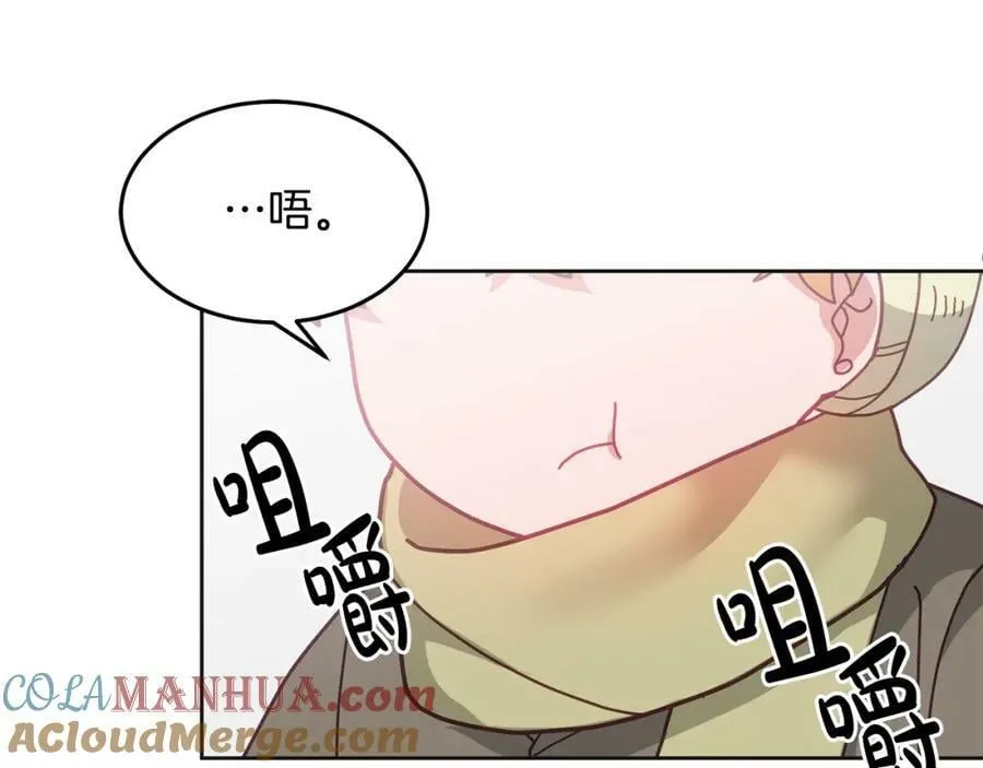 第66话 冰上烤鱼 第53页