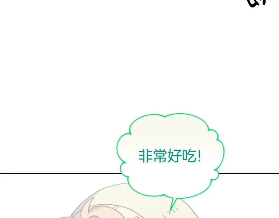 第66话 冰上烤鱼 第54页