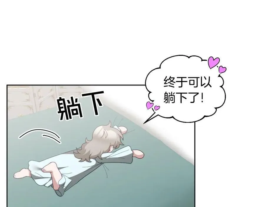 第66话 冰上烤鱼 第60页
