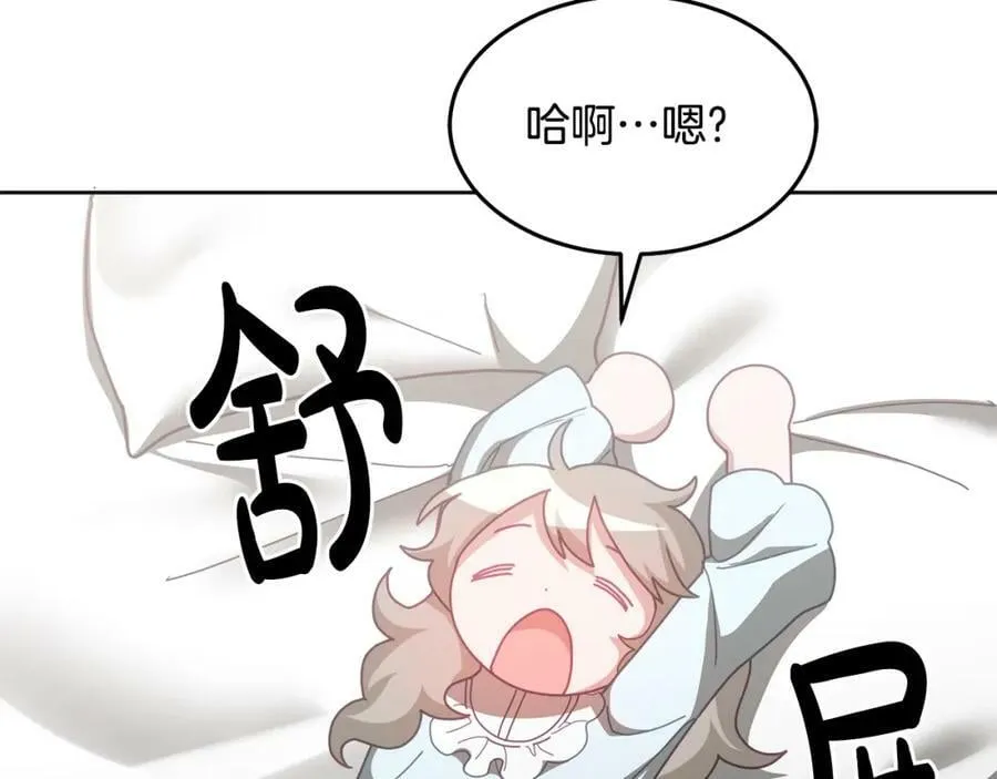 第66话 冰上烤鱼 第66页