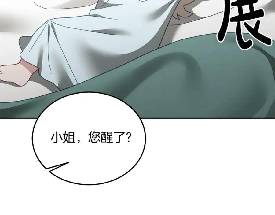 第66话 冰上烤鱼 第67页