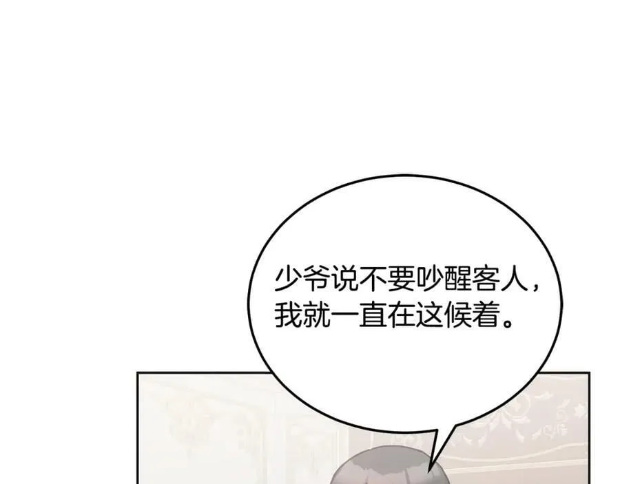 第66话 冰上烤鱼 第68页