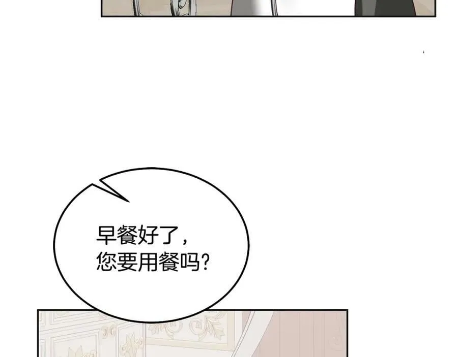 第66话 冰上烤鱼 第70页