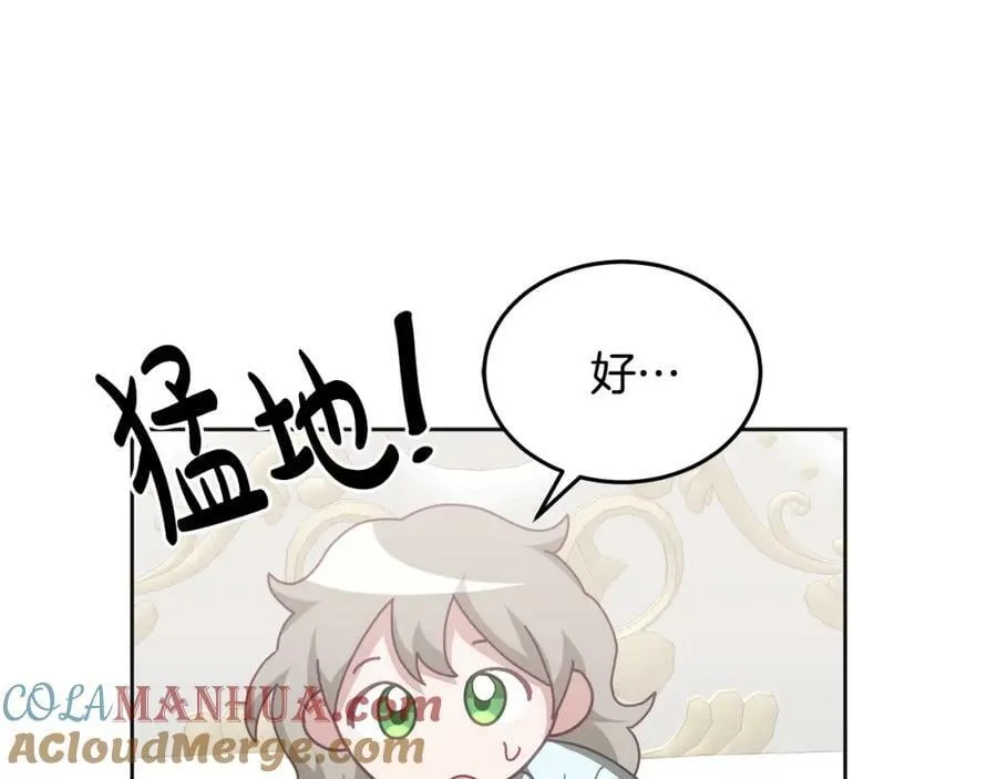 第66话 冰上烤鱼 第73页
