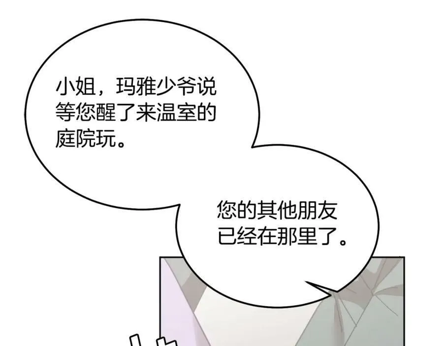 第66话 冰上烤鱼 第75页