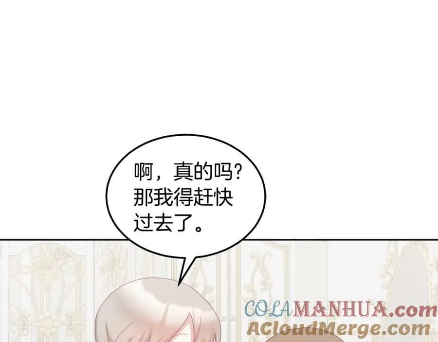 第66话 冰上烤鱼 第77页