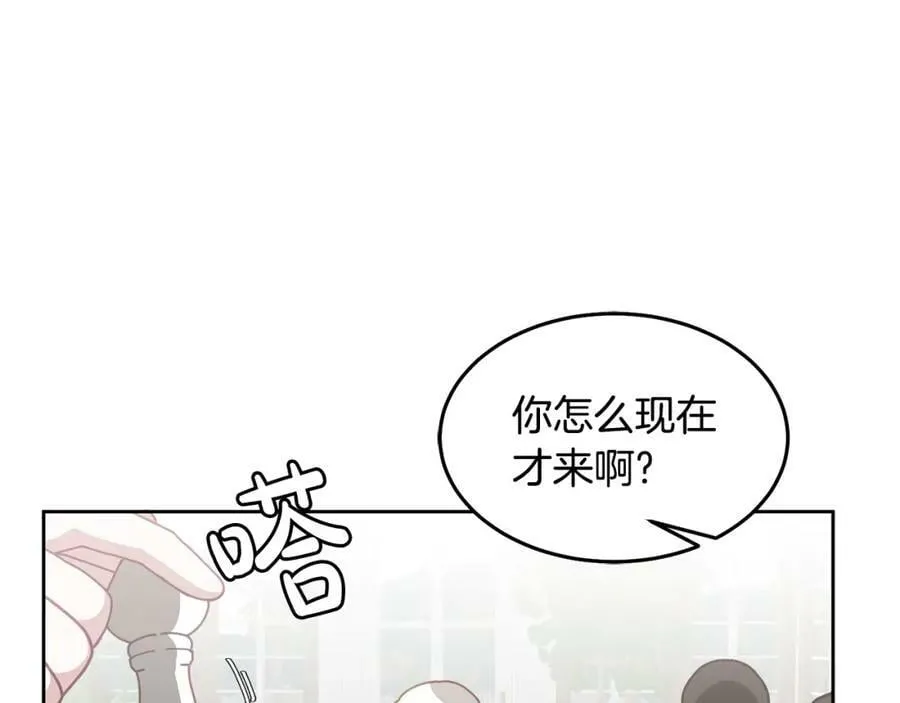 第66话 冰上烤鱼 第82页