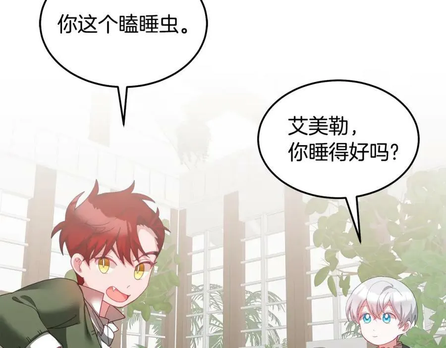 第66话 冰上烤鱼 第84页