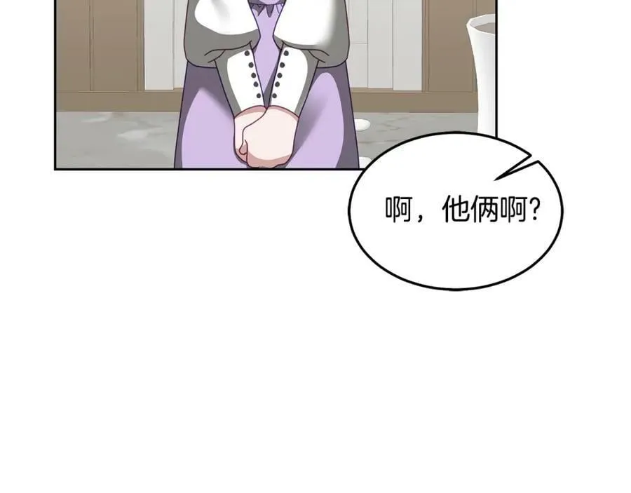 第66话 冰上烤鱼 第87页