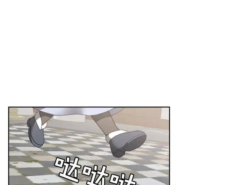第66话 冰上烤鱼 第88页