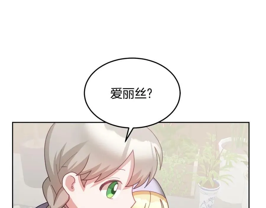 第66话 冰上烤鱼 第92页