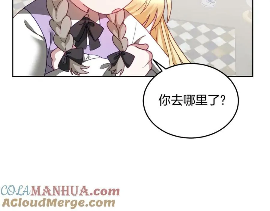 第66话 冰上烤鱼 第93页