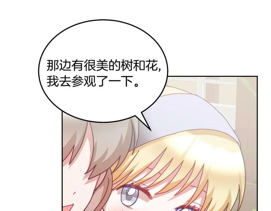 第66话 冰上烤鱼 第94页