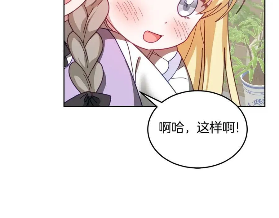 第66话 冰上烤鱼 第95页