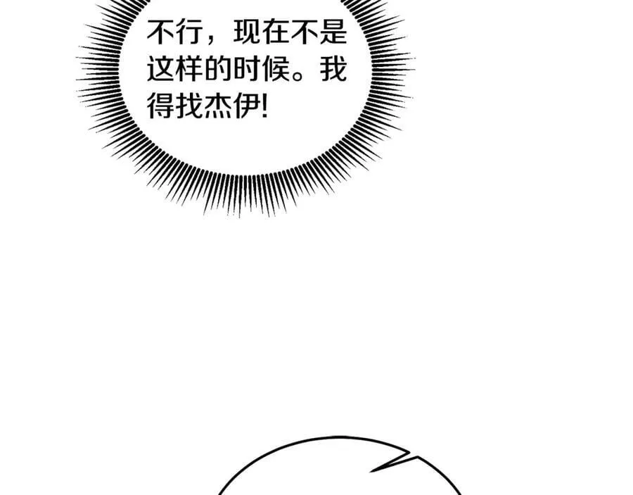第66话 冰上烤鱼 第98页