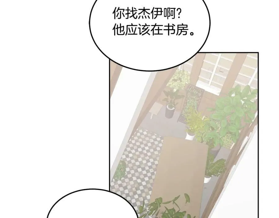 第66话 冰上烤鱼 第99页