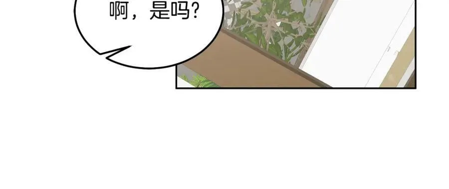 第66话 冰上烤鱼 第100页