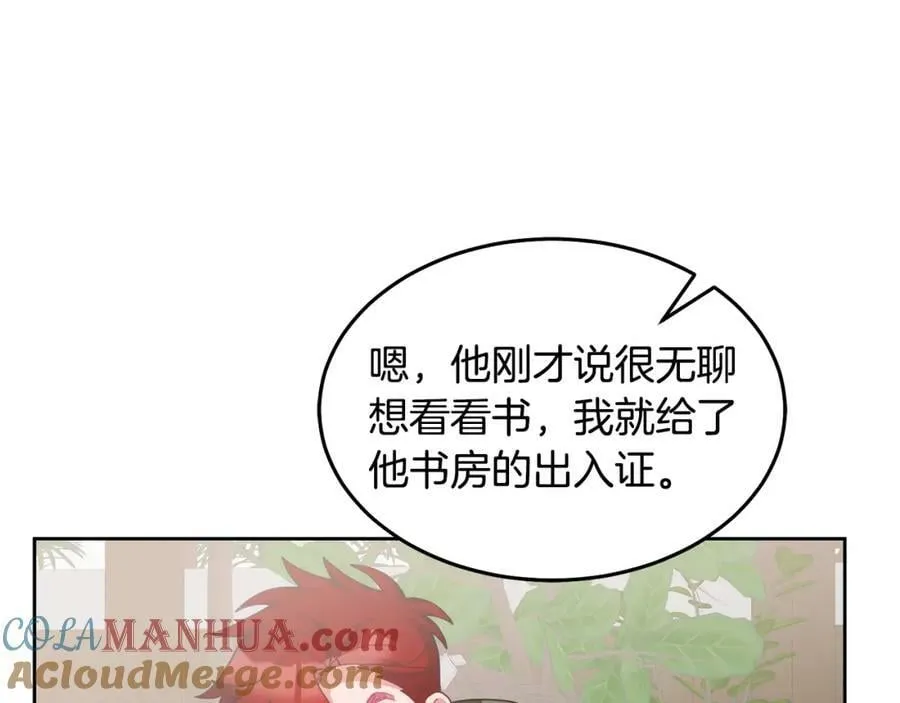 第66话 冰上烤鱼 第101页
