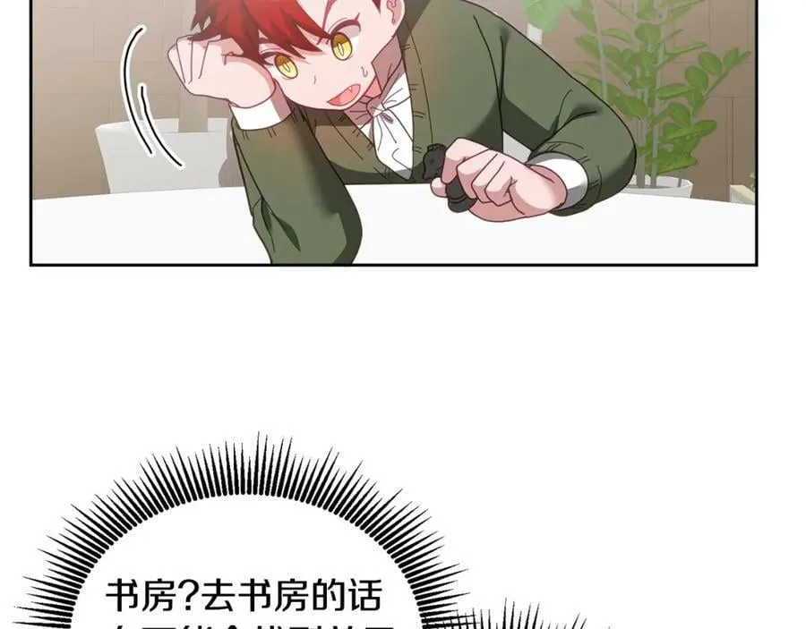 第66话 冰上烤鱼 第102页