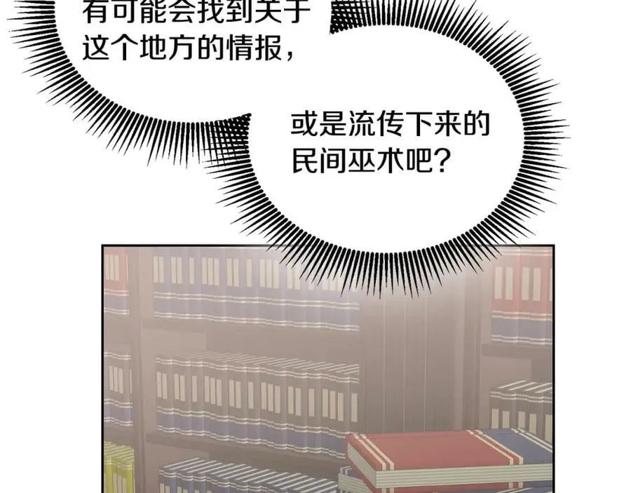 第66话 冰上烤鱼 第103页