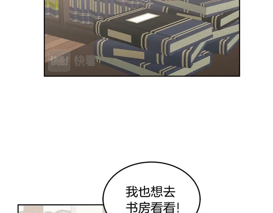第66话 冰上烤鱼 第104页