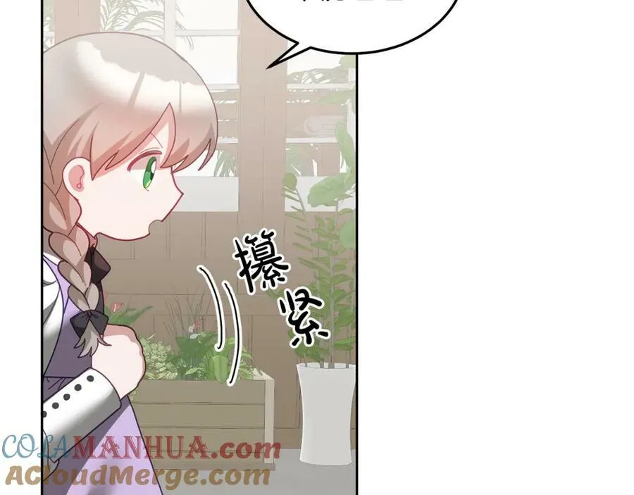 第66话 冰上烤鱼 第105页