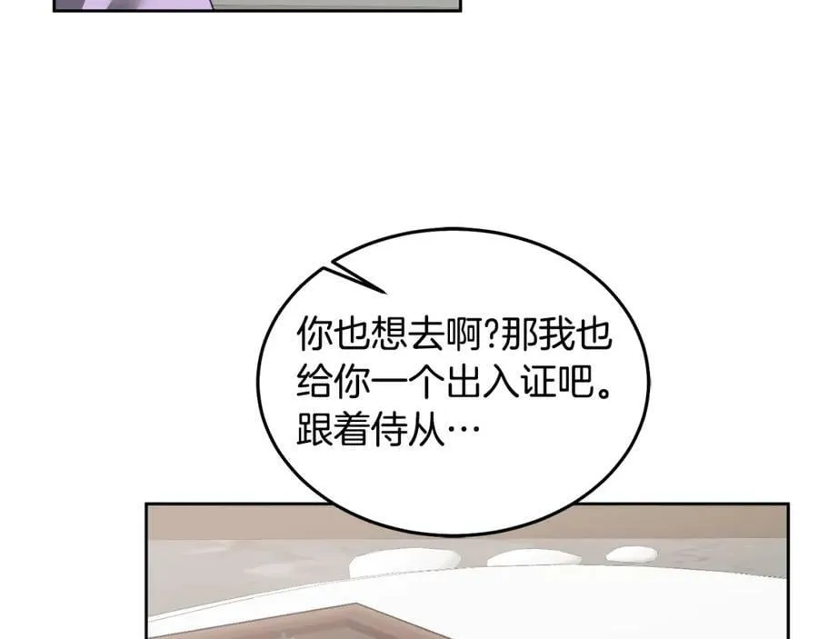 第66话 冰上烤鱼 第106页