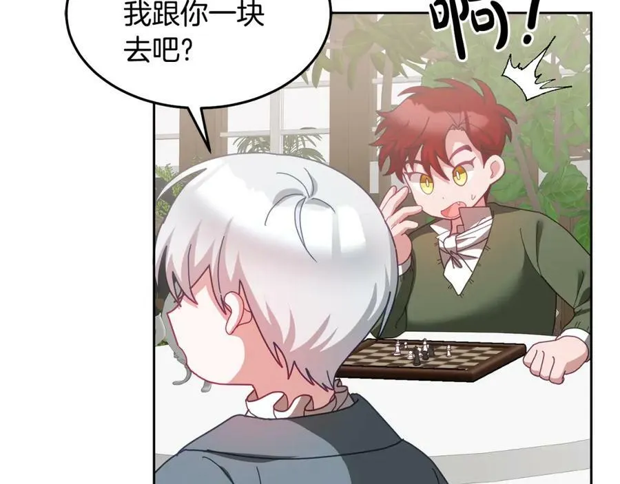 第66话 冰上烤鱼 第108页