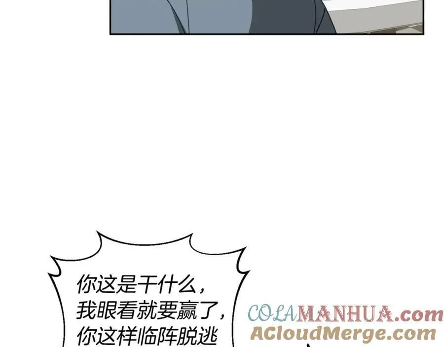 第66话 冰上烤鱼 第109页